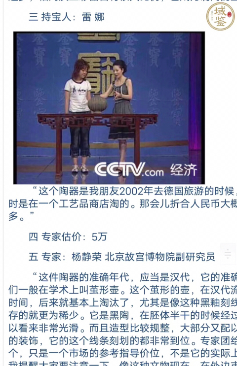 古玩陶瓷少見邊有蓋口漢代點彩繭形壺拍賣,當前價格2888元