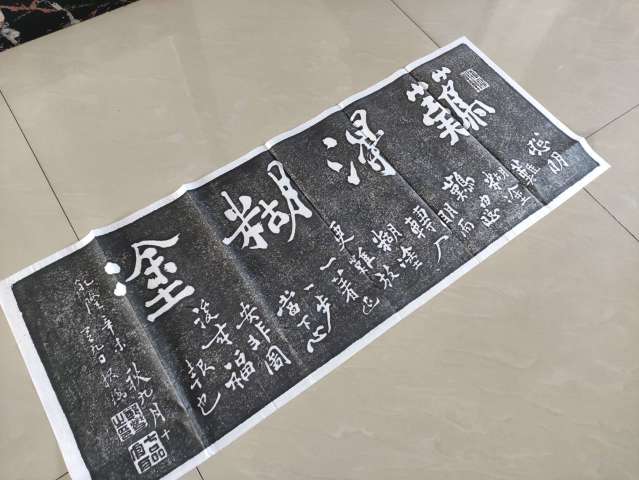 古玩雜項鄭板橋書法拓片拍賣，當前價格300元