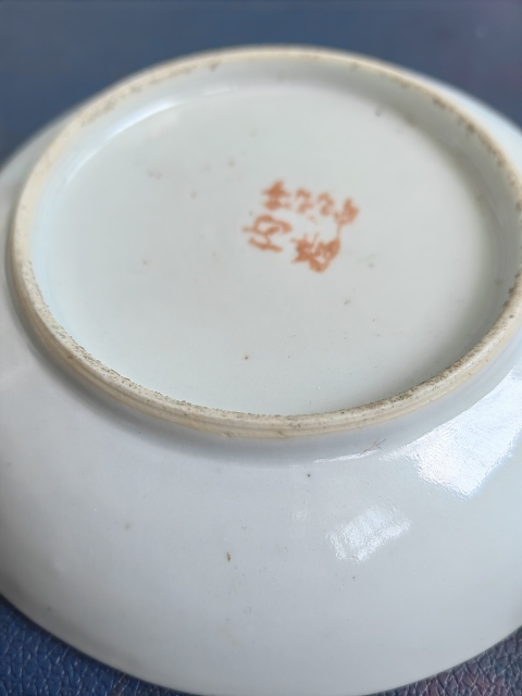 古玩陶瓷晚清民國淺絳彩花鳥賞盤一對拍賣，當前價格2200元