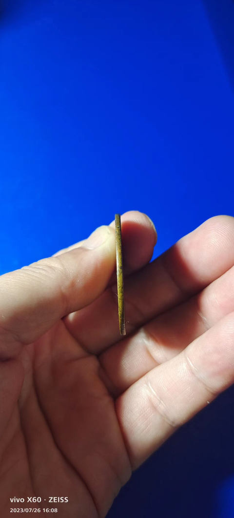 古玩錢幣大頭龍已酉大清銅幣二十文拍賣,當前價格158元