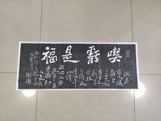 古玩雜項鄭板橋書法拓片拍賣,當前價格300元