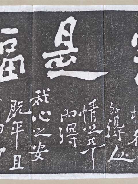 古玩雜項鄭板橋書法拓片拍賣,當前價格300元