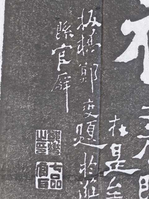 古玩雜項鄭板橋書法拓片拍賣,當前價格300元