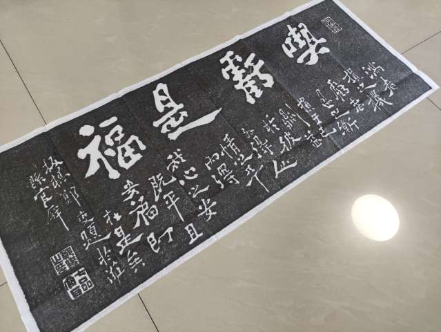 古玩雜項鄭板橋書法拓片拍賣,當前價格300元