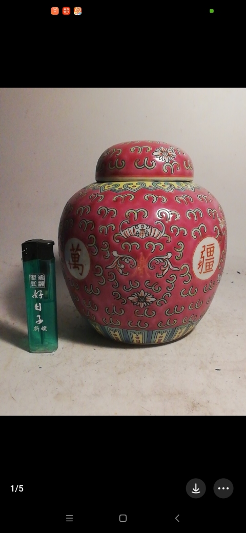古玩陶瓷胭脂紅地粉彩花卉萬壽無疆蓋罐拍賣,當前價格298元
