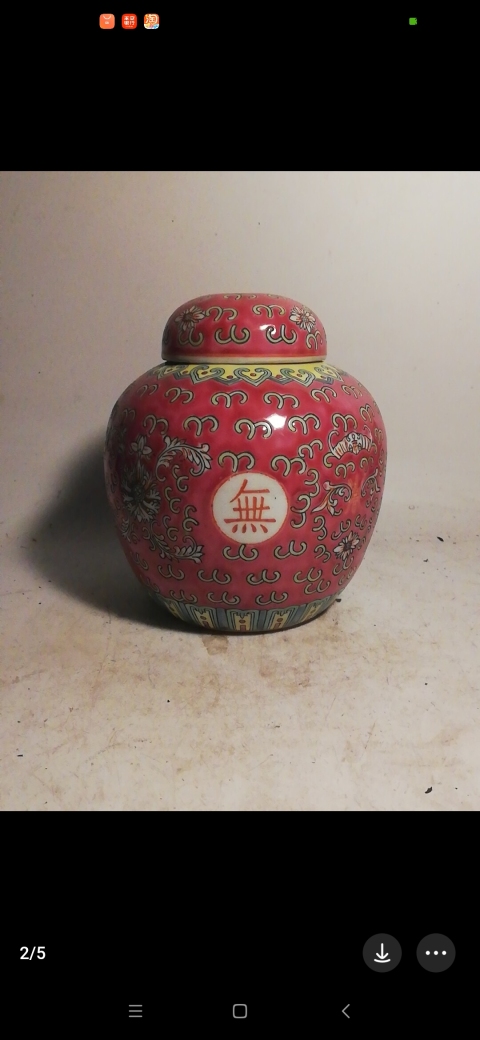 古玩陶瓷胭脂紅地粉彩花卉萬壽無疆蓋罐拍賣,當前價格298元