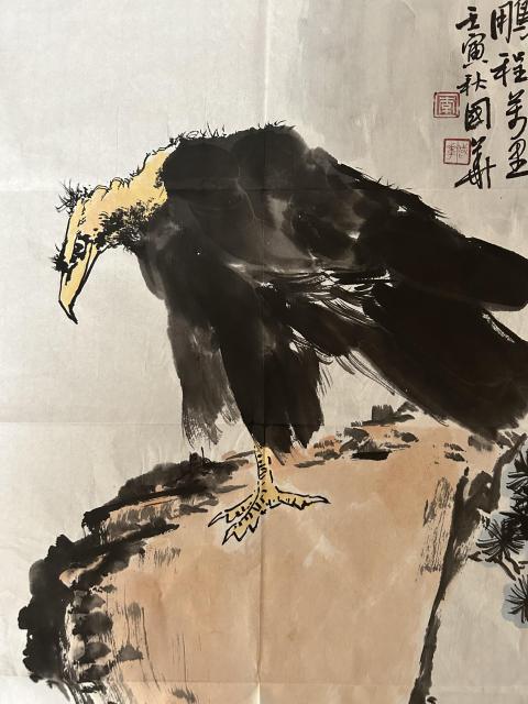 古玩字畫李國華老師《鵬程萬里》拍賣，當前價格490元