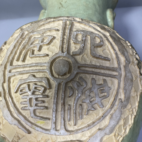 古玩陶瓷地方窯口綠釉刻文字撇口瓶拍賣，當前價格900元