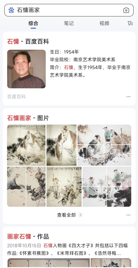 古玩字畫中原文化藝術研究院研究員,中國美術家協會江蘇分會會員。精品佳作結緣收藏拍賣,當前價格2699元