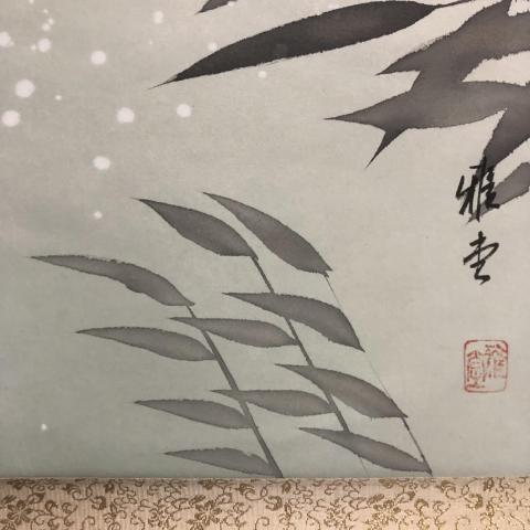 古玩字畫創匯時期精品工筆作品拍賣,當前價格488元