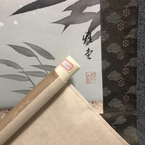 古玩字畫創匯時期精品工筆作品拍賣,當前價格488元