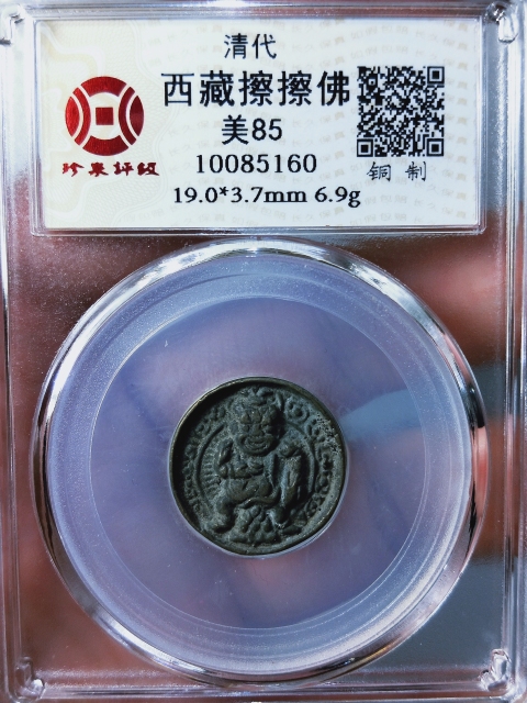 古玩雜項(xiàng)清 代銅擦擦佛拍賣,當(dāng)前價(jià)格389元