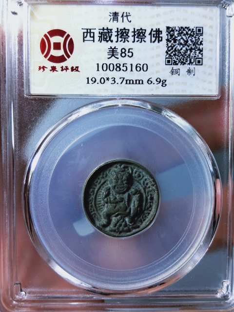 古玩雜項(xiàng)清 代銅擦擦佛拍賣,當(dāng)前價(jià)格389元