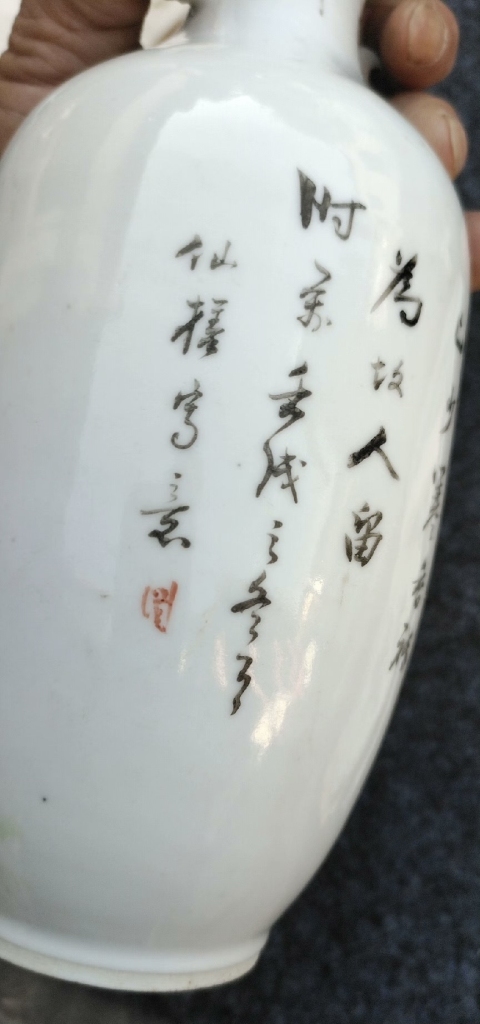 古玩陶瓷粉彩花鳥瓶拍賣，當前價格8600元