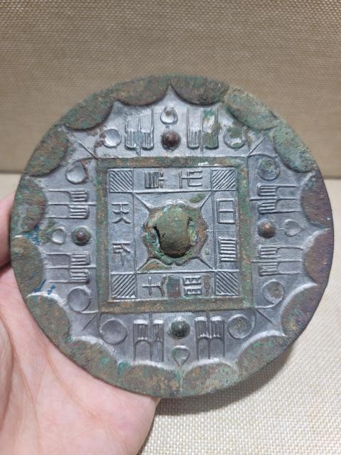 古玩銅器四乳草葉銘文鏡拍賣，當前價格10000元