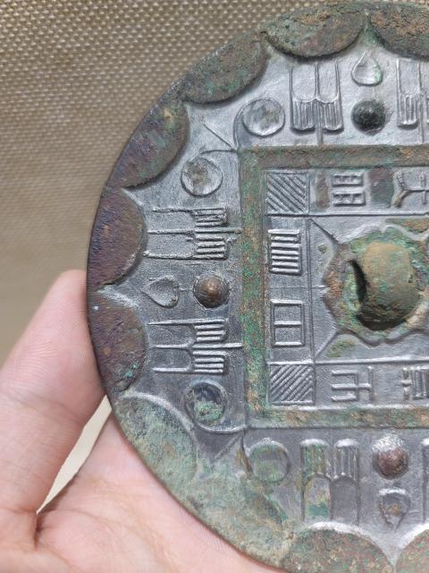 古玩銅器四乳草葉銘文鏡拍賣，當前價格10000元