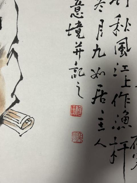 古玩字畫何奕興老師精品斗方寫意人物拍賣,當前價格550元