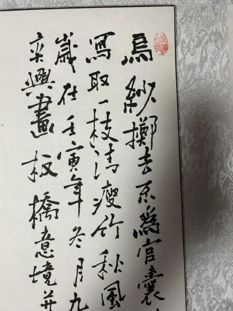 古玩字畫何奕興老師精品斗方寫意人物拍賣,當前價格550元