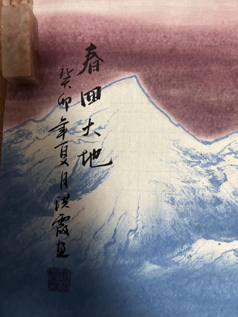 古玩字畫趙洪霞老師精品山水斗方拍賣，當前價格278元