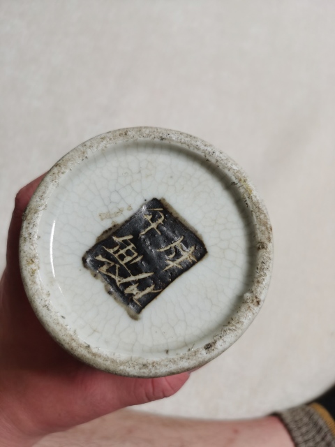 古玩陶瓷青花箭筒拍賣，當(dāng)前價格2500元