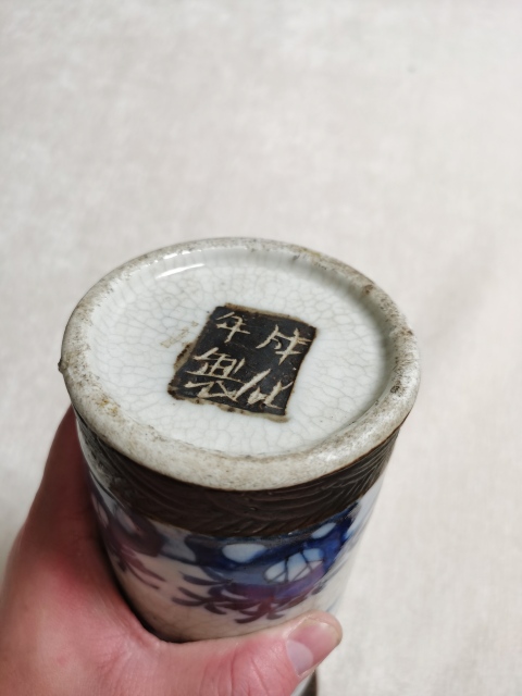 古玩陶瓷青花箭筒拍賣，當(dāng)前價格2500元