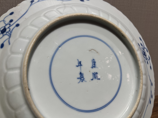古玩陶瓷【清倉處理】清光緒青花魚藻紋盤拍賣,當前價格688元