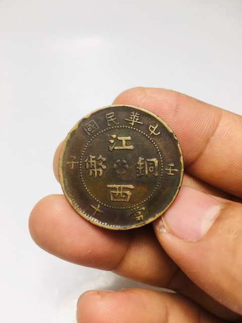 古玩錢幣精美少見開口中壬子江西銅幣拍賣,當前價格1888元