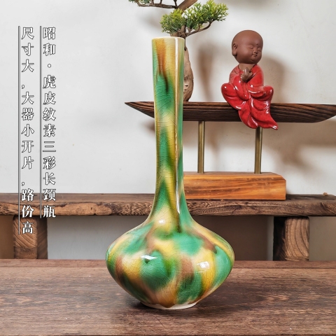 古玩陶瓷三彩長頸瓶拍賣,當前價格444元