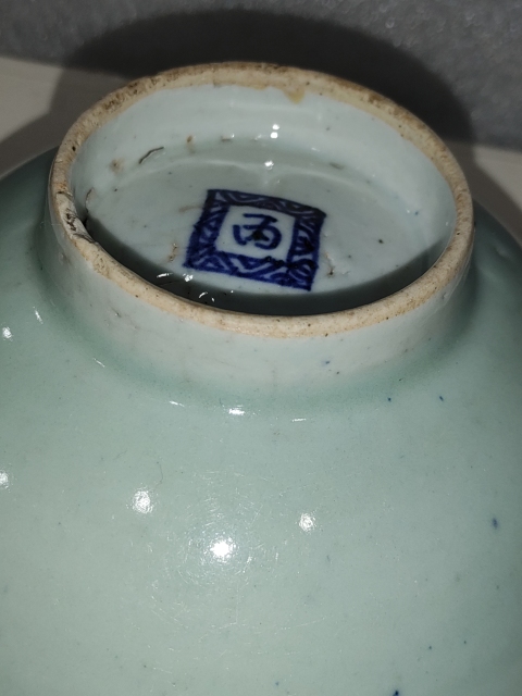 古玩陶瓷清中期豆青釉碗拍賣，當前價格1280元