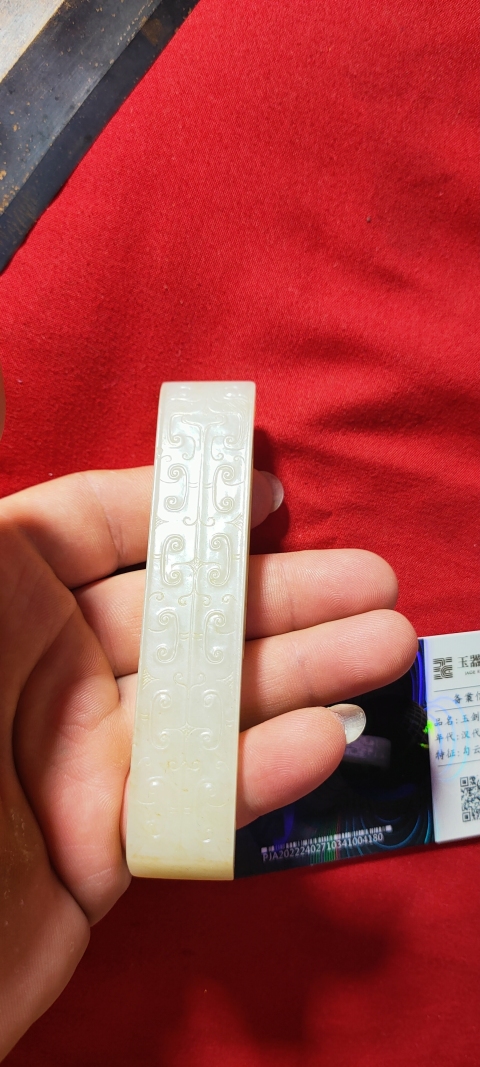古玩玉器秦漢·和田玉雕“勾連紋”劍璏拍賣，當(dāng)前價格150000元