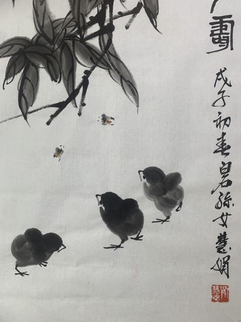 古玩字畫白石孫女齊慧娟 多壽圖拍賣，當前價格2800元