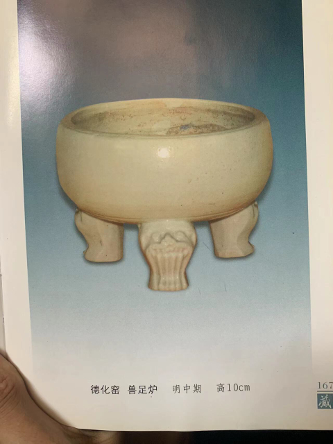 古玩陶瓷（明代精品）德化窯三獸足香爐拍賣，當(dāng)前價(jià)格128888元