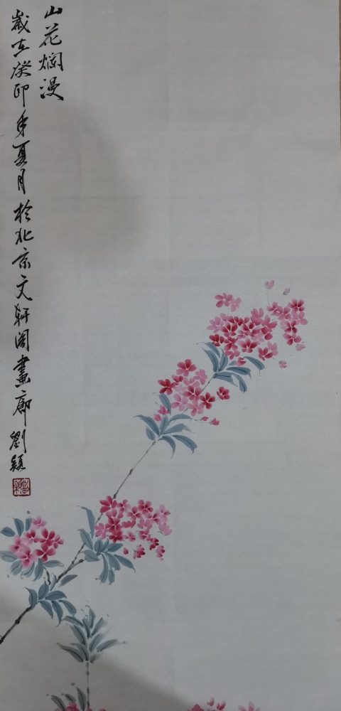古玩字畫中美協(xié)會員陳大章入室弟子中央民宿畫院副院長博士女畫家劉穎山花爛漫拍賣，當前價格899元