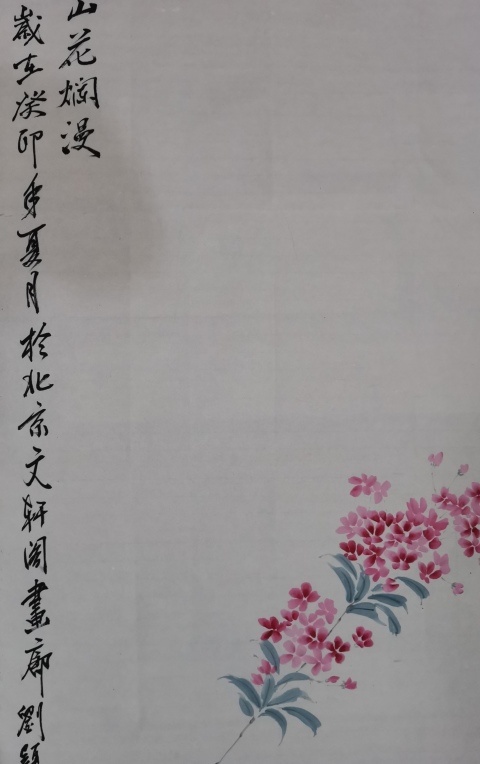 古玩字畫中美協(xié)會員陳大章入室弟子中央民宿畫院副院長博士女畫家劉穎山花爛漫拍賣，當前價格899元
