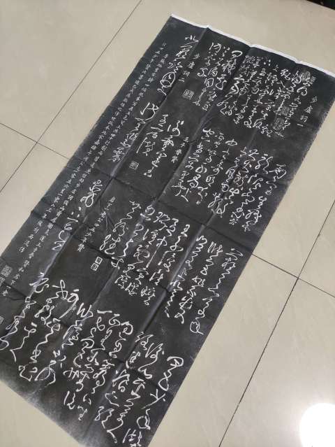 古玩雜項張旭草書代表古詩四帖拓片拍賣,當前價格360元