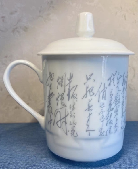 古玩陶瓷精美彩繪梅花詩文手把蓋杯拍賣，當前價格218元