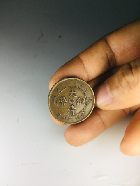 古玩錢幣已酉中心鄂大清銅幣宣統單冠龍拍賣,當前價格299元