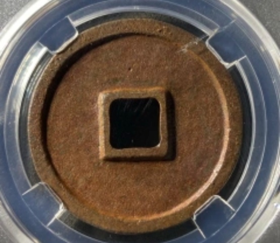 古玩錢幣精美大觀通寶錢幣一枚拍賣，當前價格188元