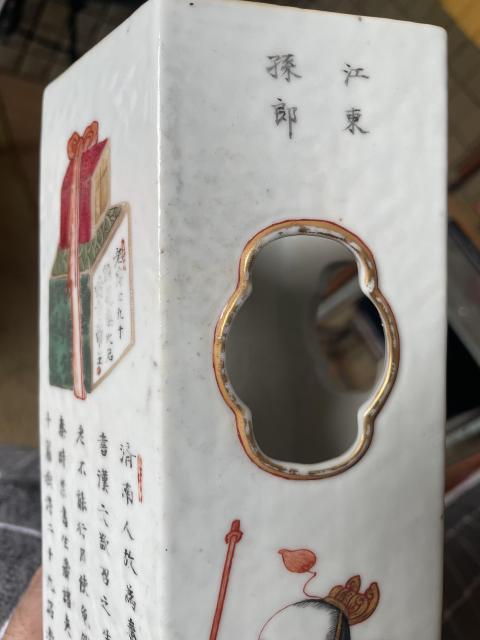 古玩陶瓷道光無雙譜帽筒拍賣,當前價格38800元