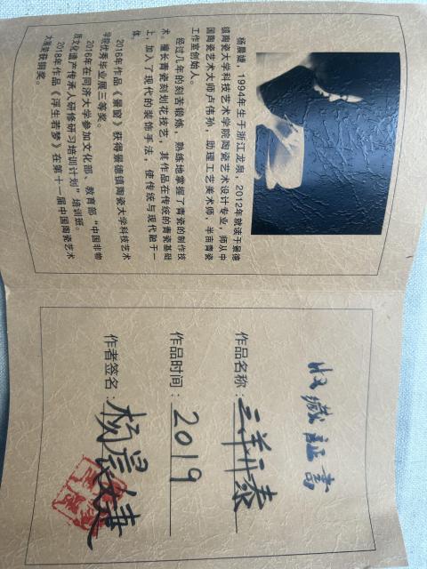 古玩陶瓷楊晨婕老師龍泉青瓷三陽開泰琵琶尊拍賣,當前價格27000元