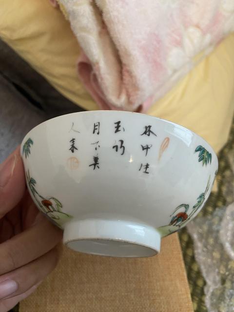 古玩陶瓷清中晚·粉彩竹石詩文碗真品鑒賞圖