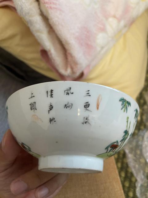 古玩陶瓷清中晚·粉彩竹石詩文碗真品鑒賞圖