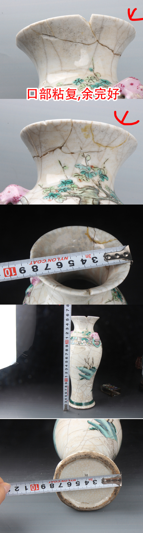 古玩陶瓷【8475】清晚期  哥釉粉彩通景拜相圖獸耳銜環(huán)觀音瓶拍賣，當(dāng)前價(jià)格2200元