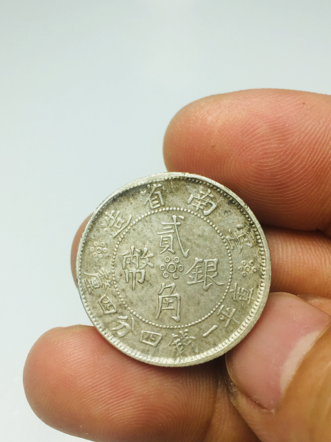 古玩錢幣云南省造貳角銀幣拍賣,當前價格299元