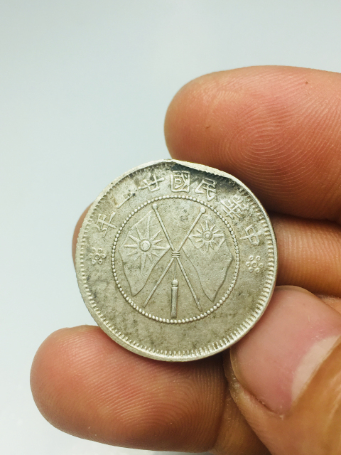 古玩錢幣云南省造貳角銀幣拍賣,當前價格299元