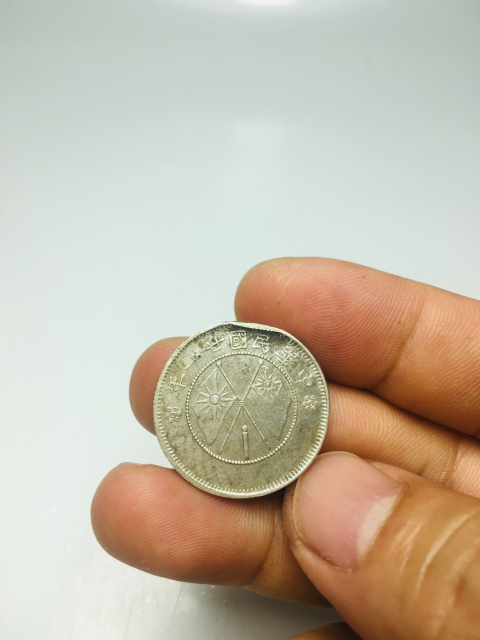 古玩錢幣云南省造貳角銀幣拍賣,當前價格299元