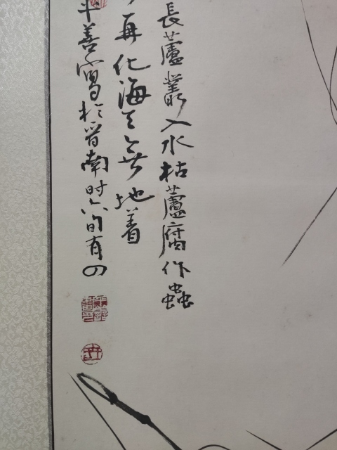 古玩字畫精工裝裱已故名家周仁輝王平善 玉龍起舞拍賣，當前價格580元