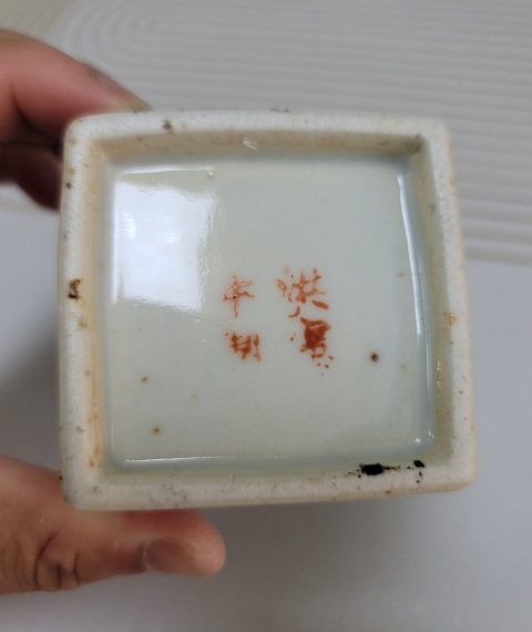 古玩陶瓷民國(guó)名家粉彩仕女詩(shī)文四方筆筒拍賣,當(dāng)前價(jià)格4800元