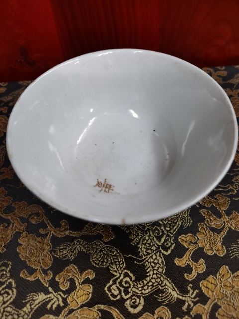 古玩陶瓷清中期青花靈芝紋碗拍賣，當前價格390元