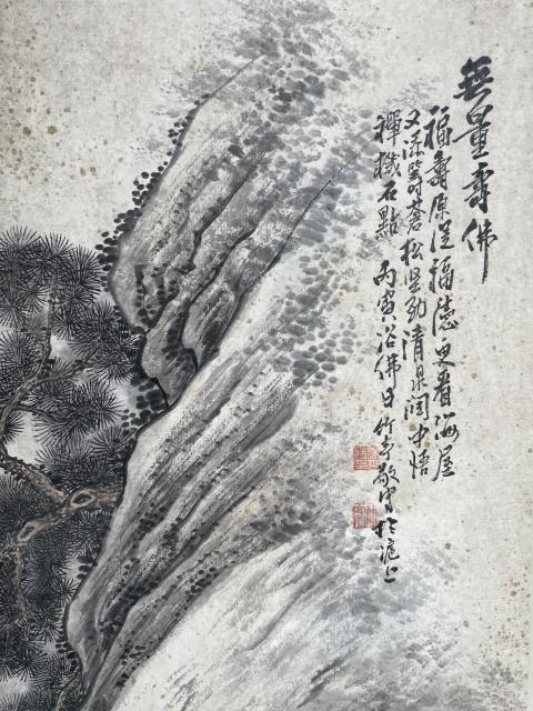 古玩字畫古代名家-徐世揚 無量壽佛拍賣，當前價格55000元
